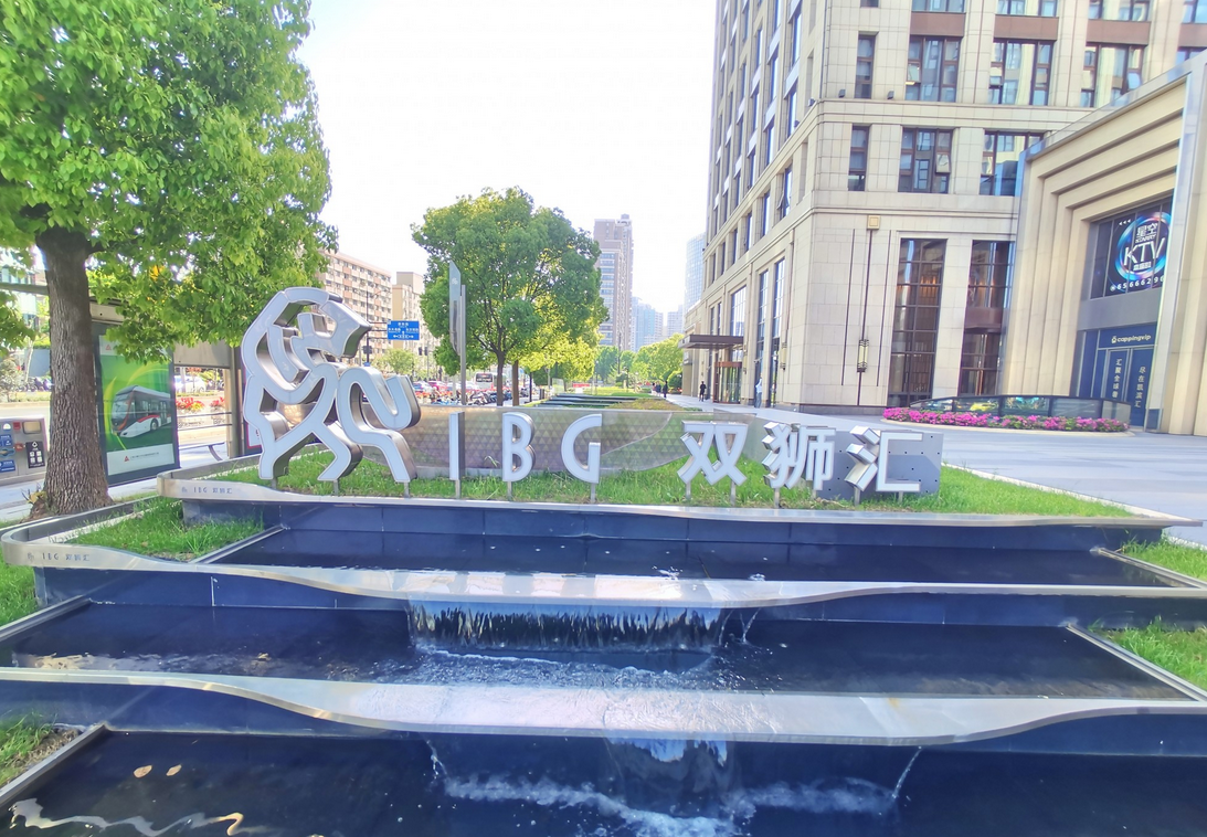 雙獅匯